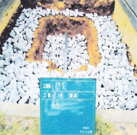 基礎工事