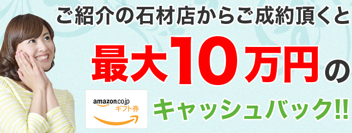 制約で最大10万円キャッシュバック!