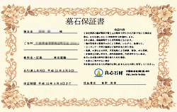 保証とアフターケア
